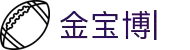 188金宝博-188金宝博官方网站-188金宝博平台
